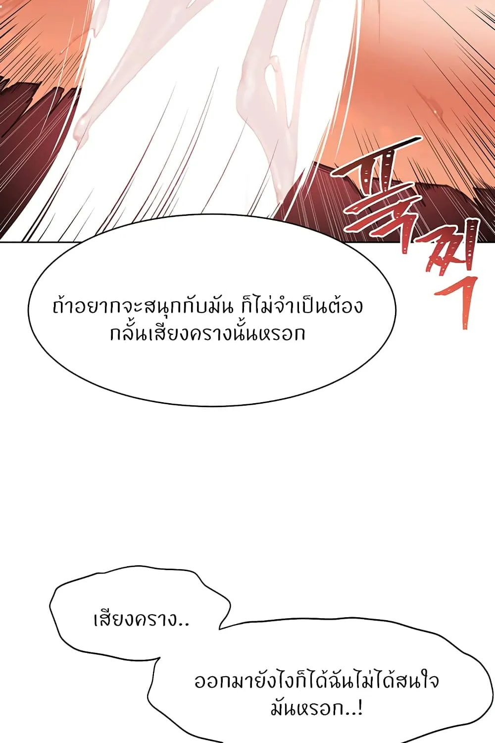 Teacher’s Efforts - หน้า 139