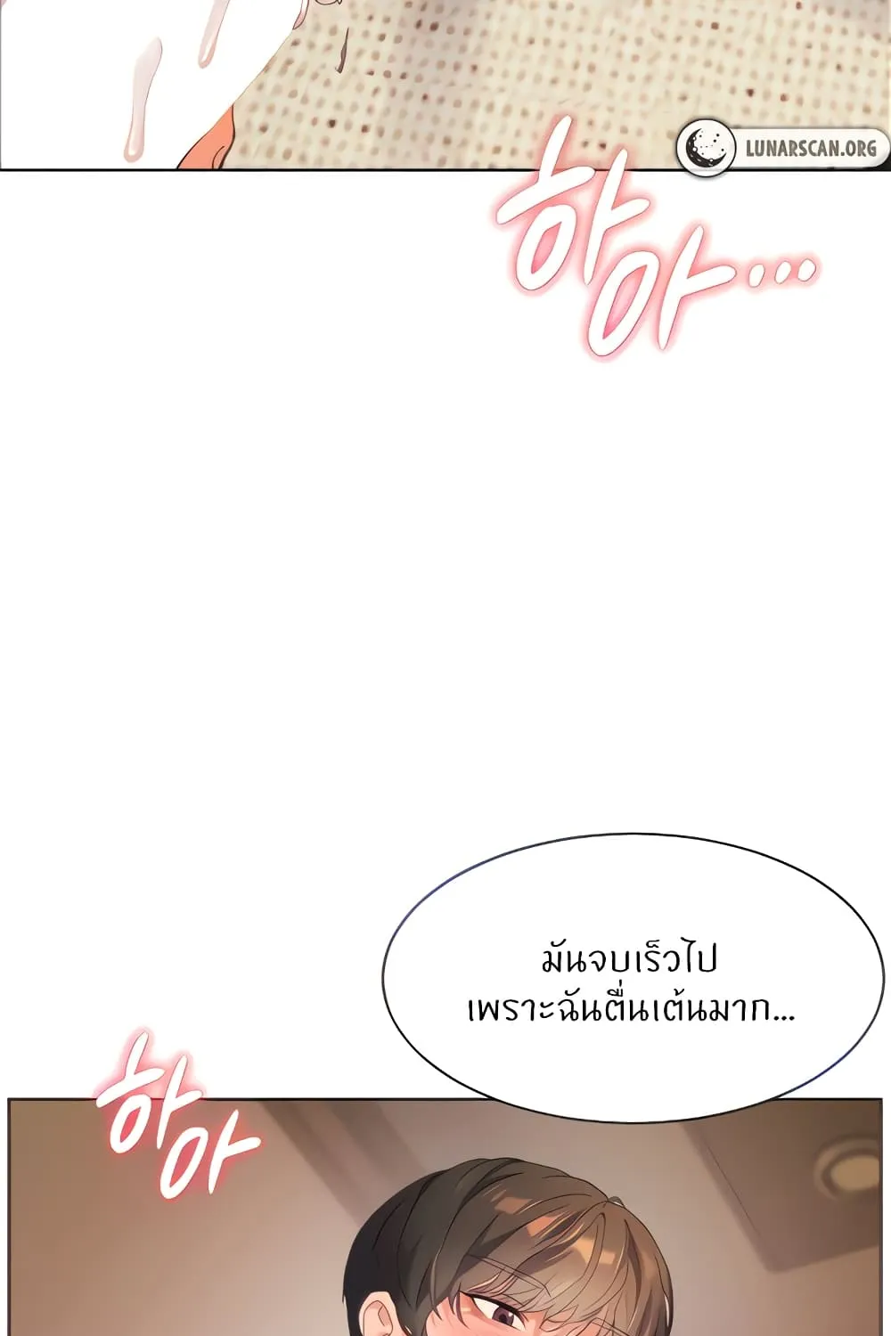 Teacher’s Efforts - หน้า 27