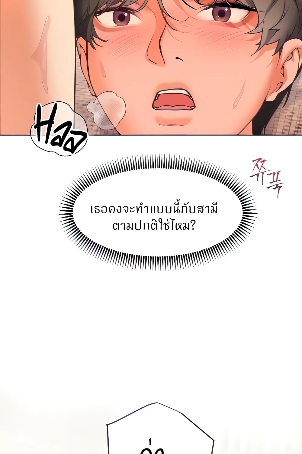 Teacher’s Efforts - หน้า 24