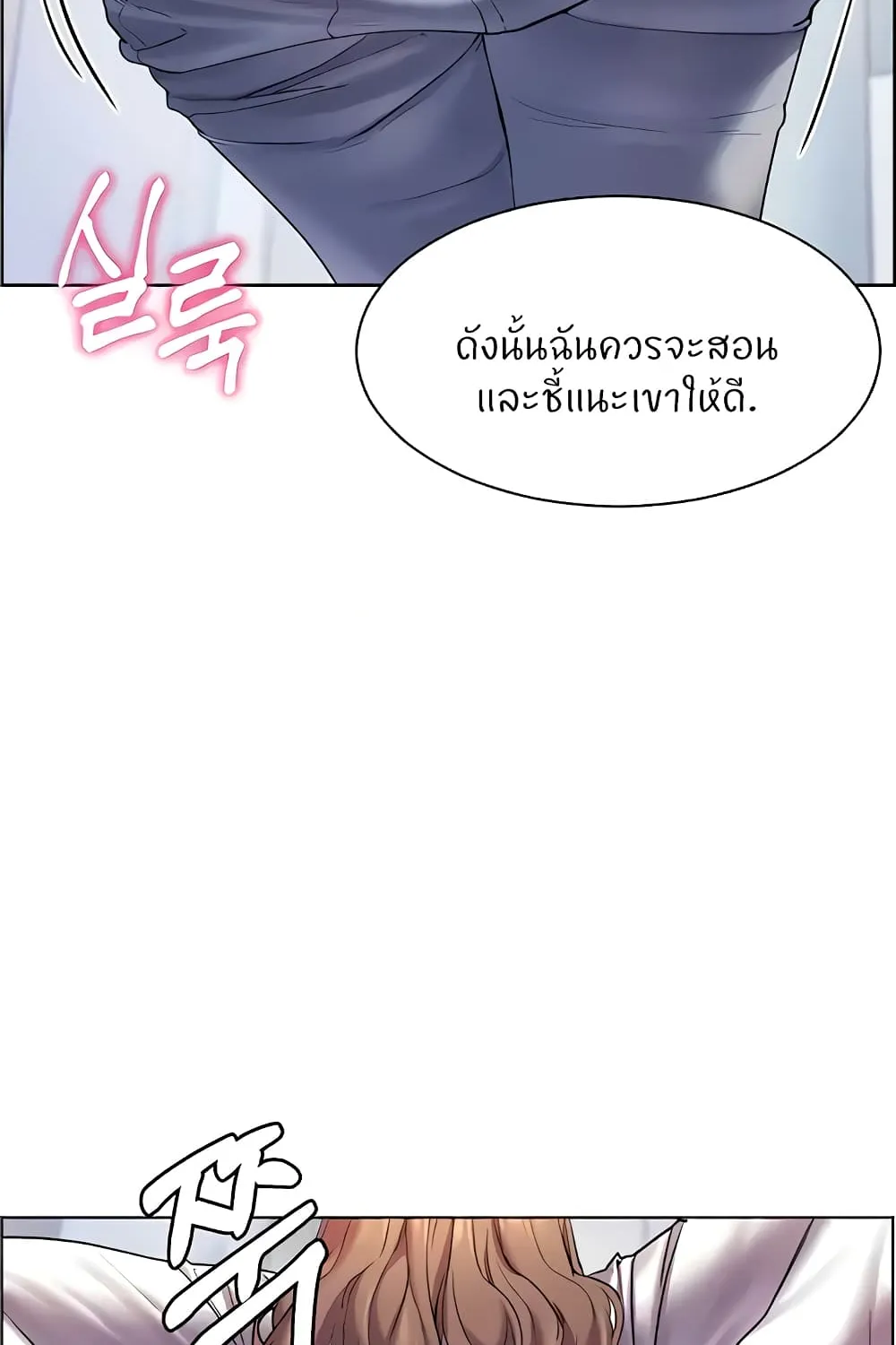 Teacher’s Efforts - หน้า 115