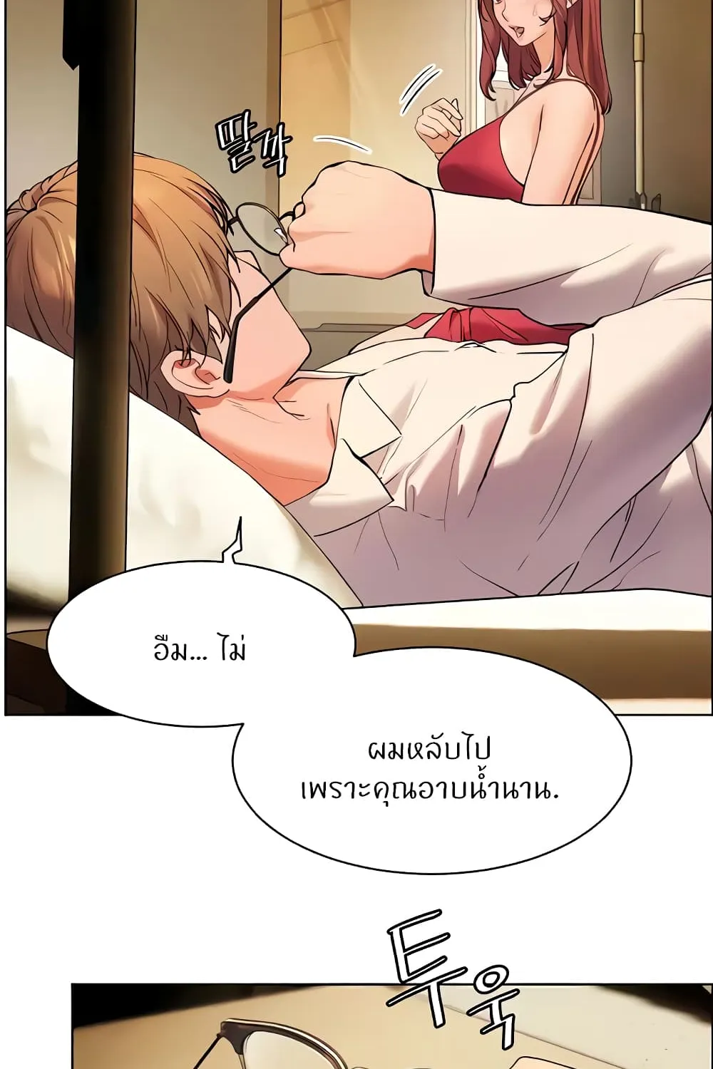 Teacher’s Efforts - หน้า 49