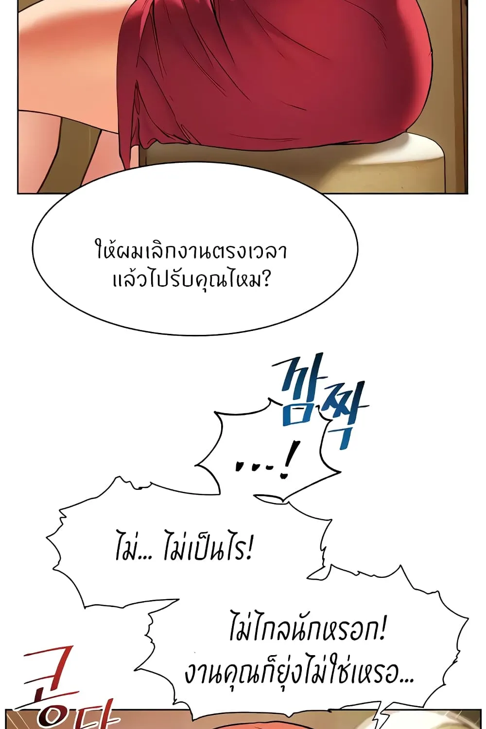 Teacher’s Efforts - หน้า 52