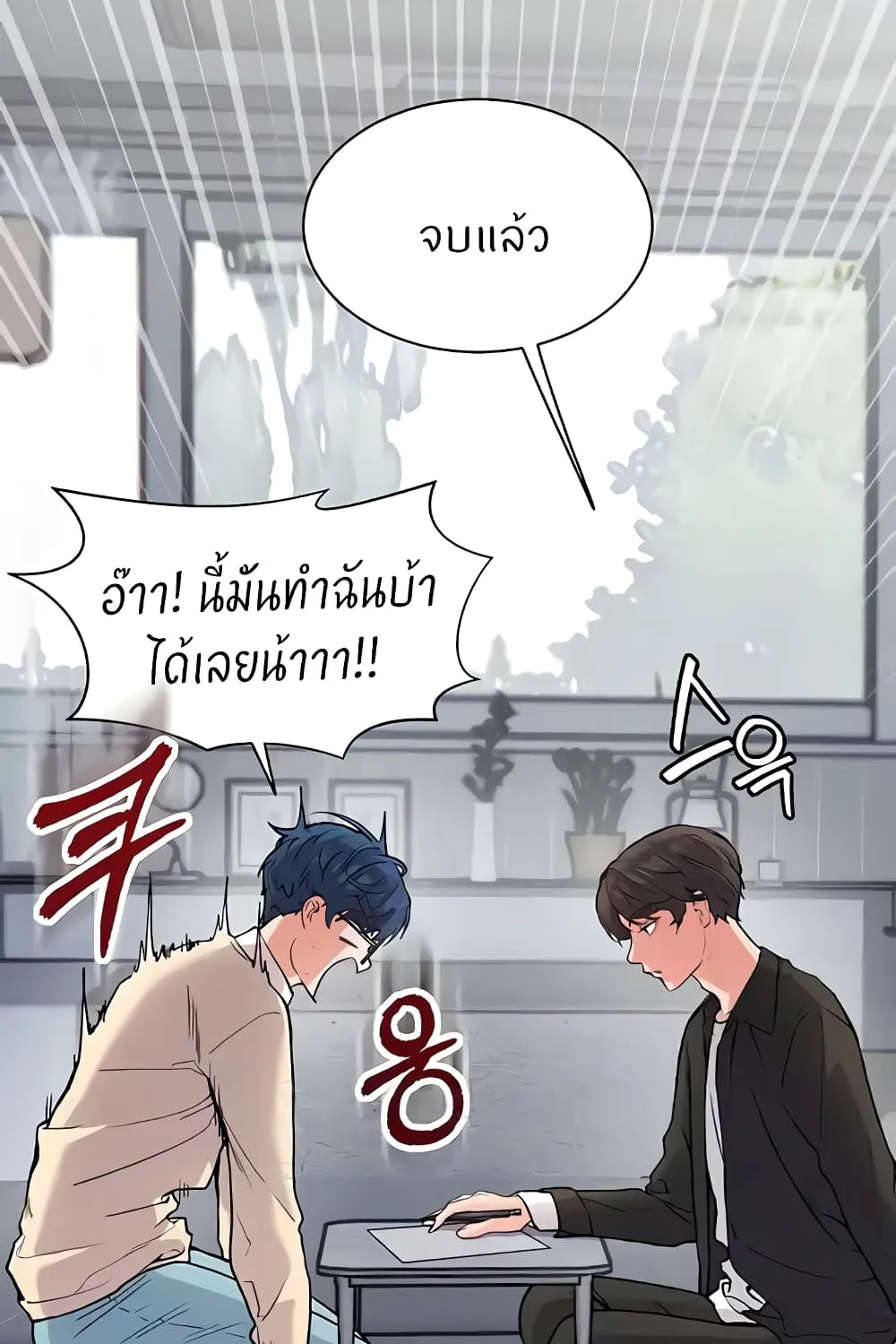 Teacher’s Efforts - หน้า 64