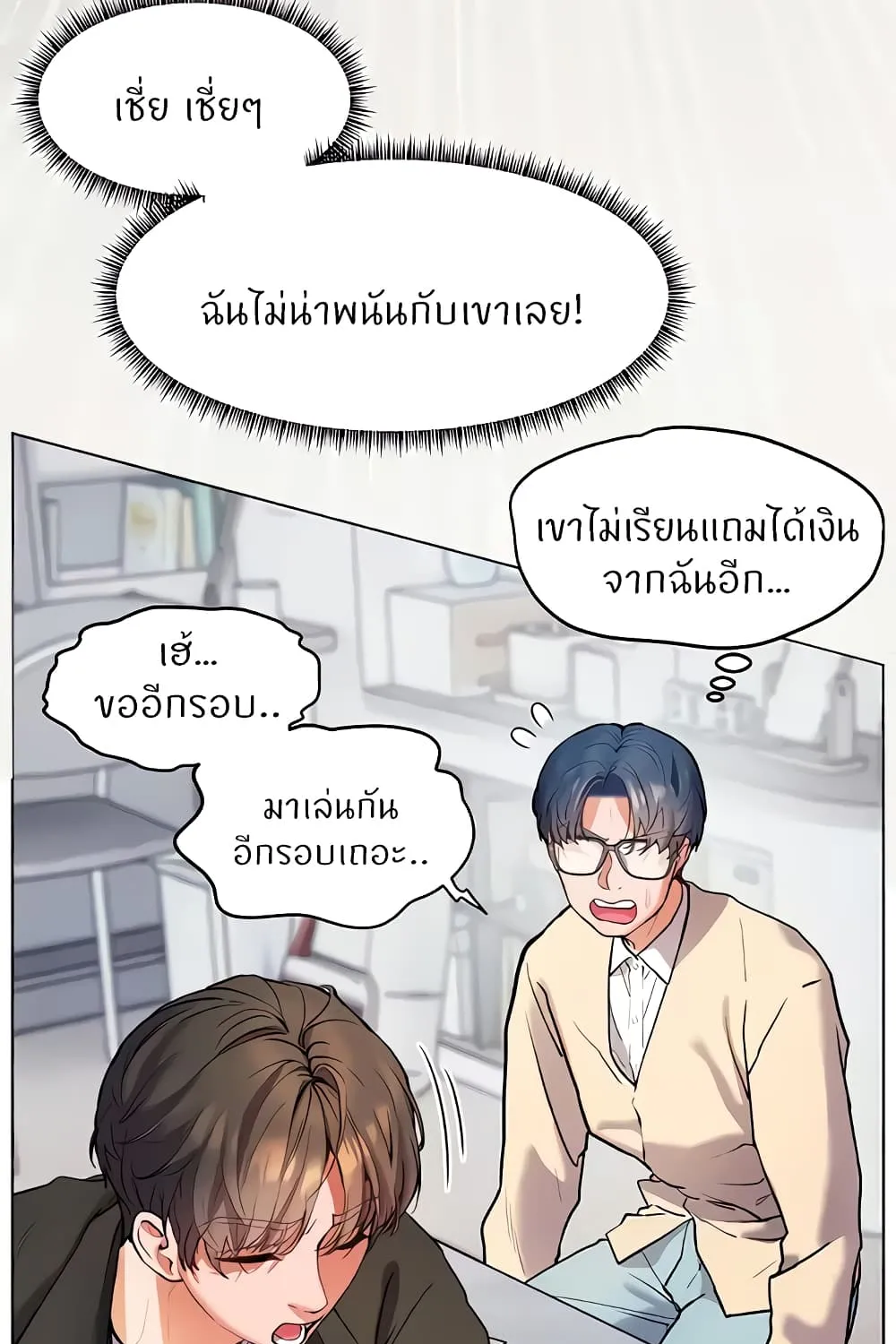 Teacher’s Efforts - หน้า 66