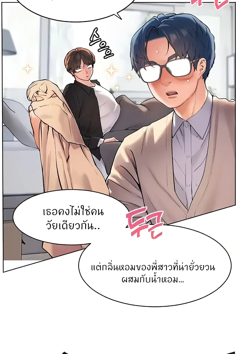 Teacher’s Efforts - หน้า 73