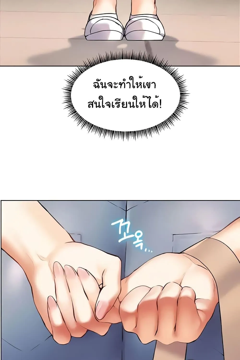 Teacher’s Efforts - หน้า 105