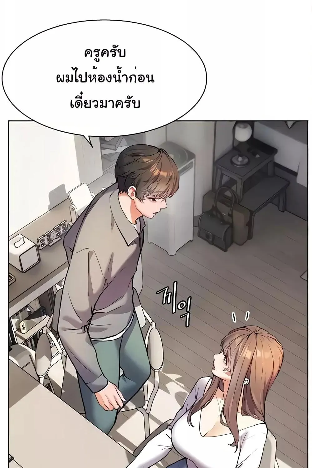 Teacher’s Efforts - หน้า 121