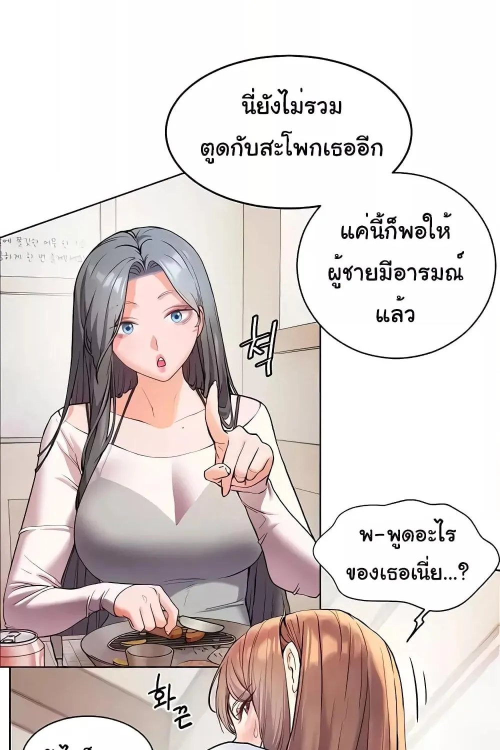 Teacher’s Efforts - หน้า 76