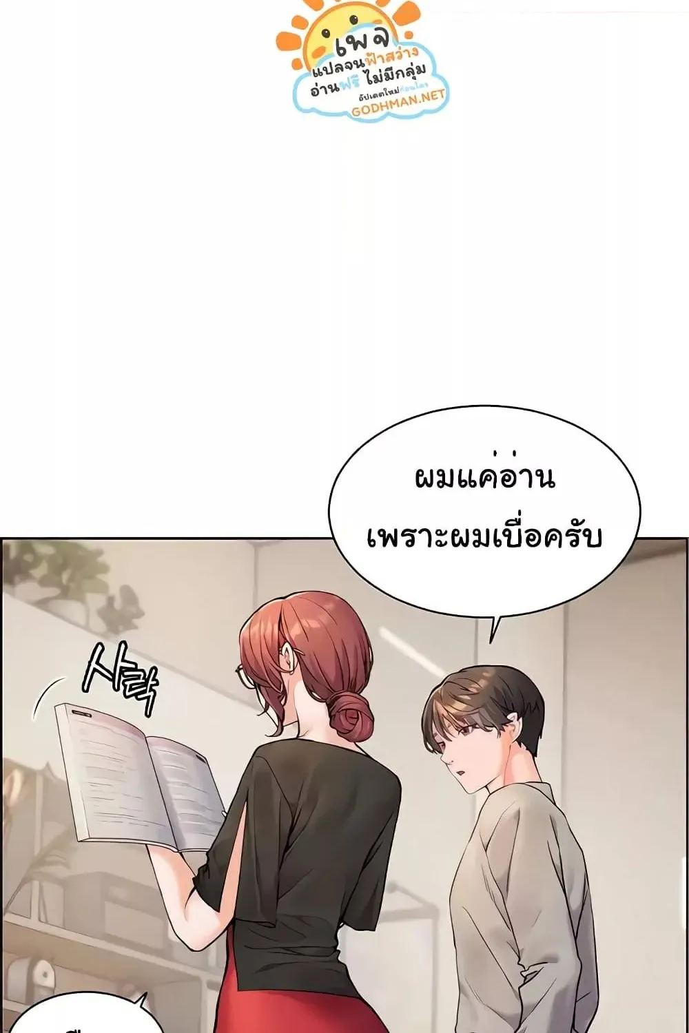 Teacher’s Efforts - หน้า 106