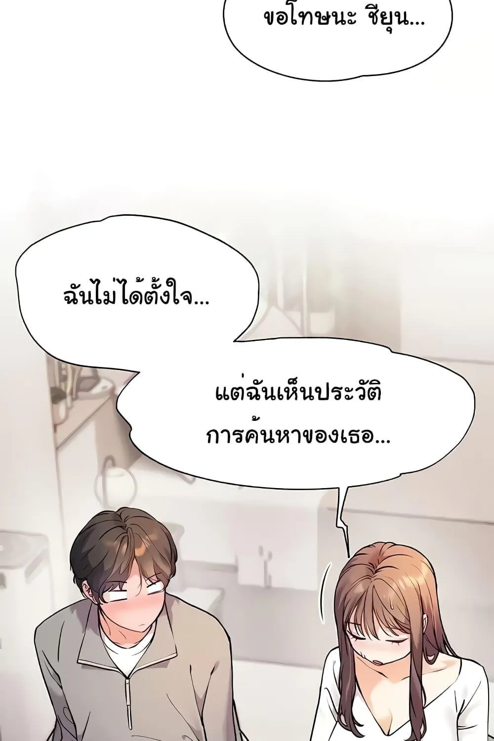 Teacher’s Efforts - หน้า 13