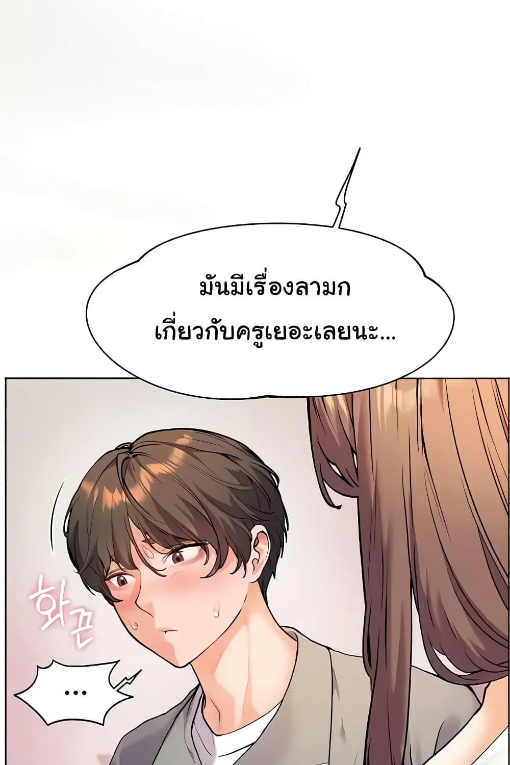 Teacher’s Efforts - หน้า 15