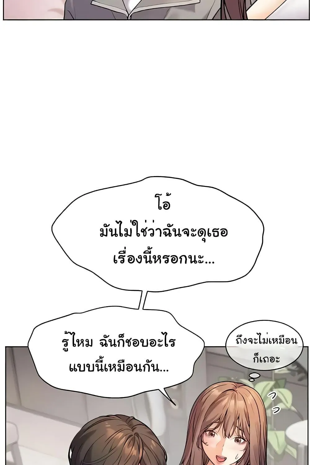 Teacher’s Efforts - หน้า 16