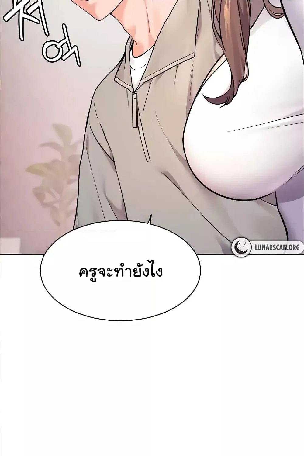 Teacher’s Efforts - หน้า 21