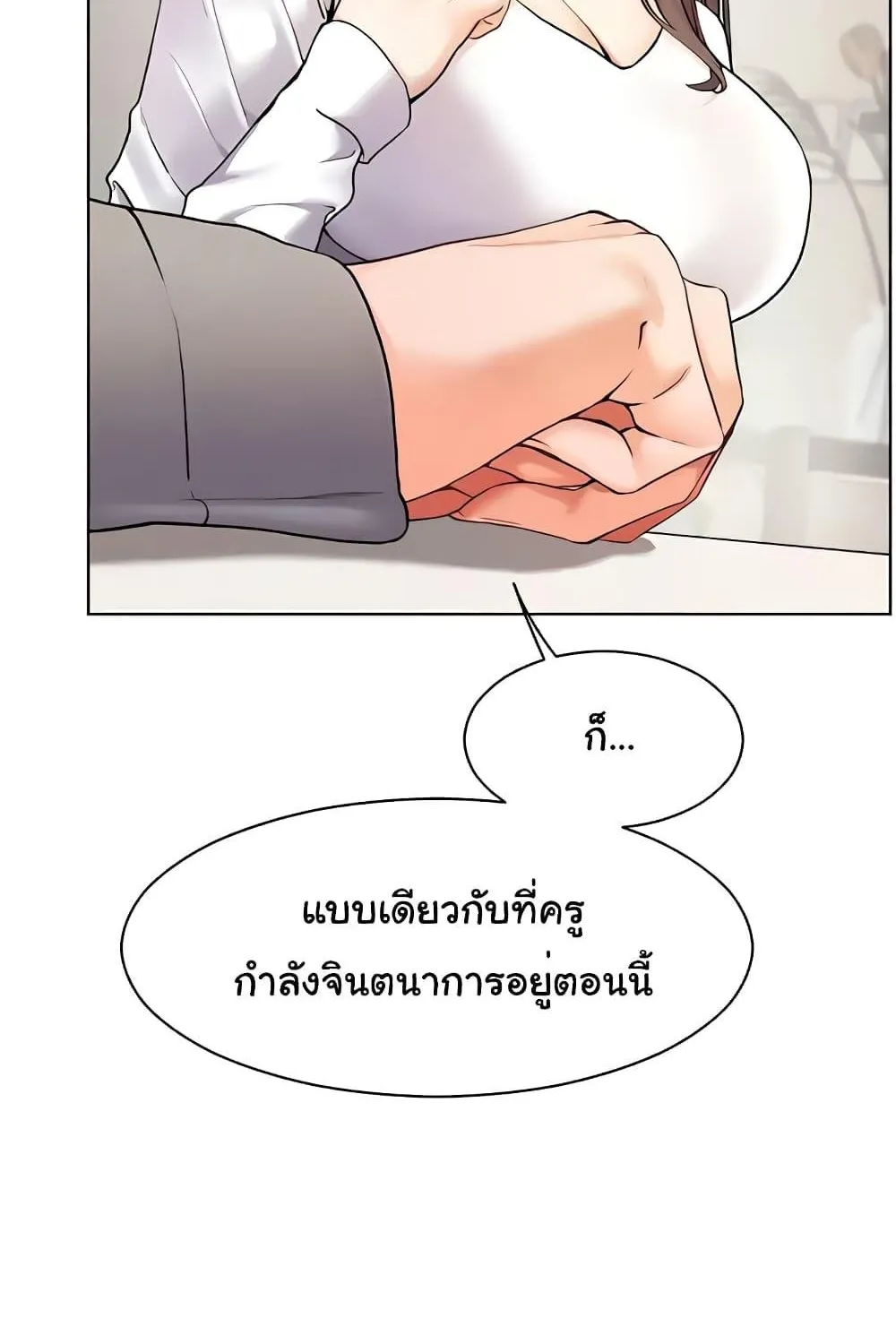 Teacher’s Efforts - หน้า 31