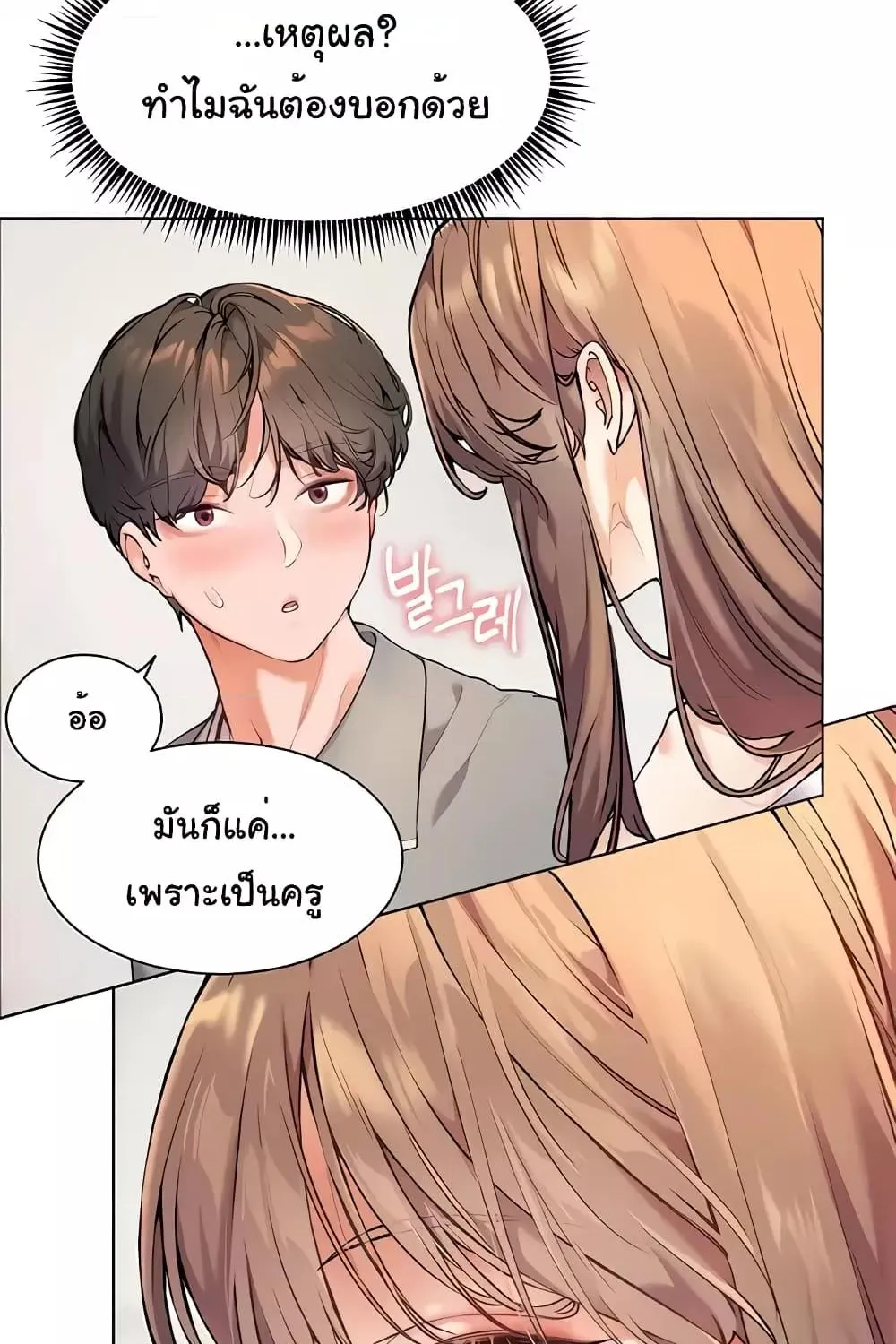 Teacher’s Efforts - หน้า 40