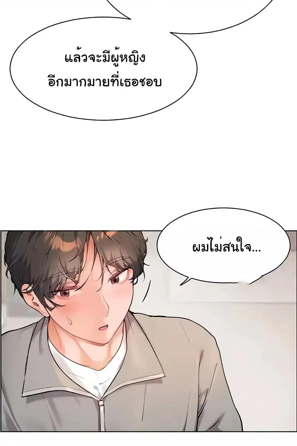 Teacher’s Efforts - หน้า 46