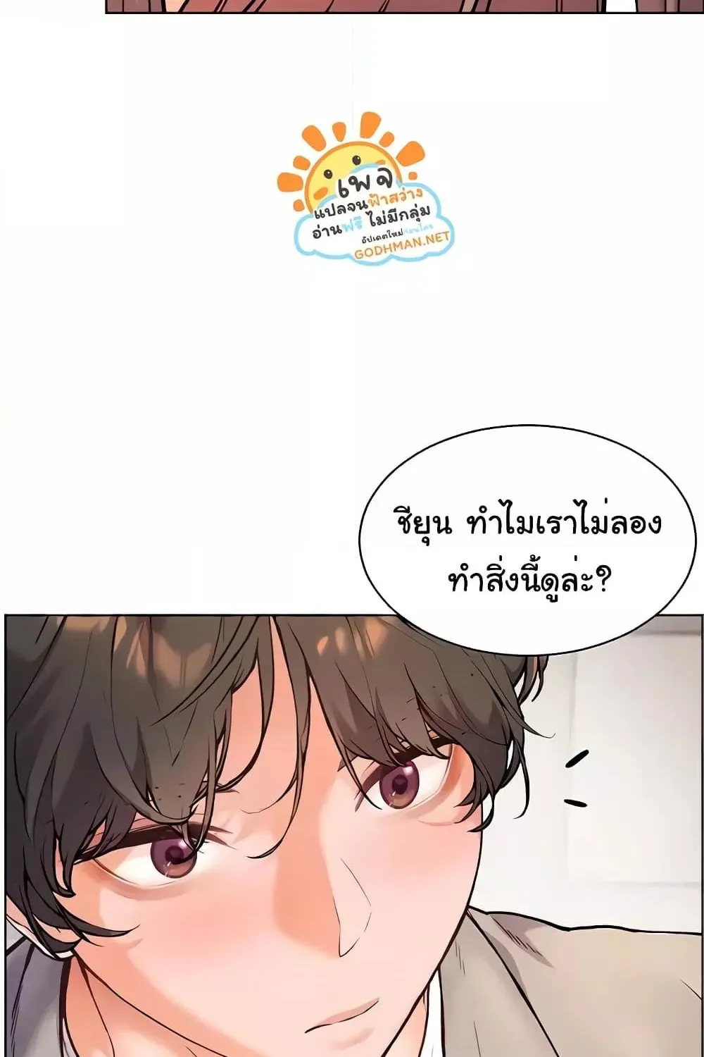 Teacher’s Efforts - หน้า 49