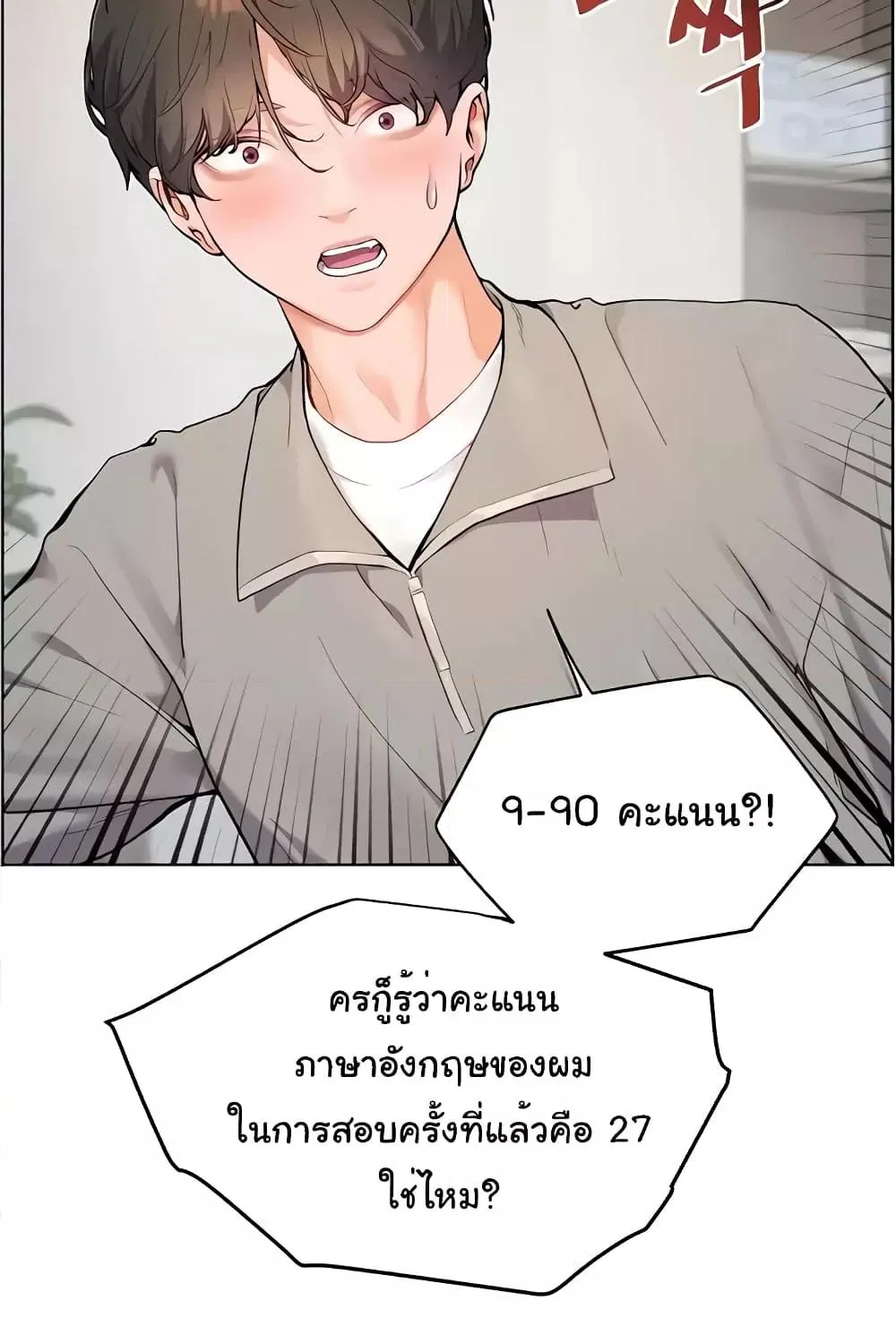 Teacher’s Efforts - หน้า 54