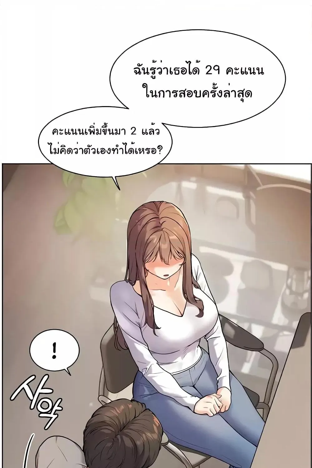 Teacher’s Efforts - หน้า 55