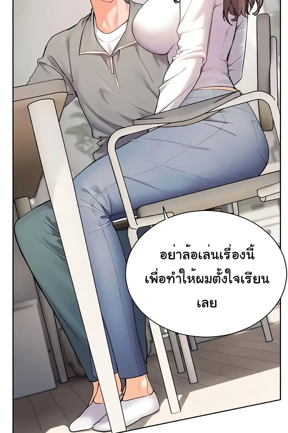 Teacher’s Efforts - หน้า 58