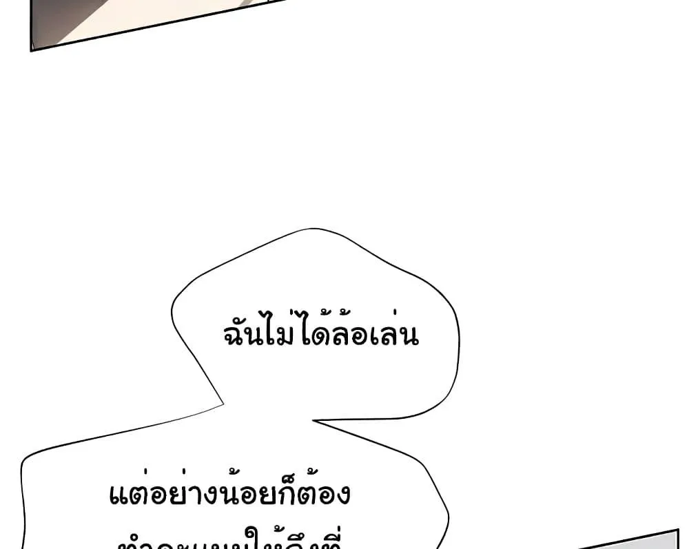 Teacher’s Efforts - หน้า 59