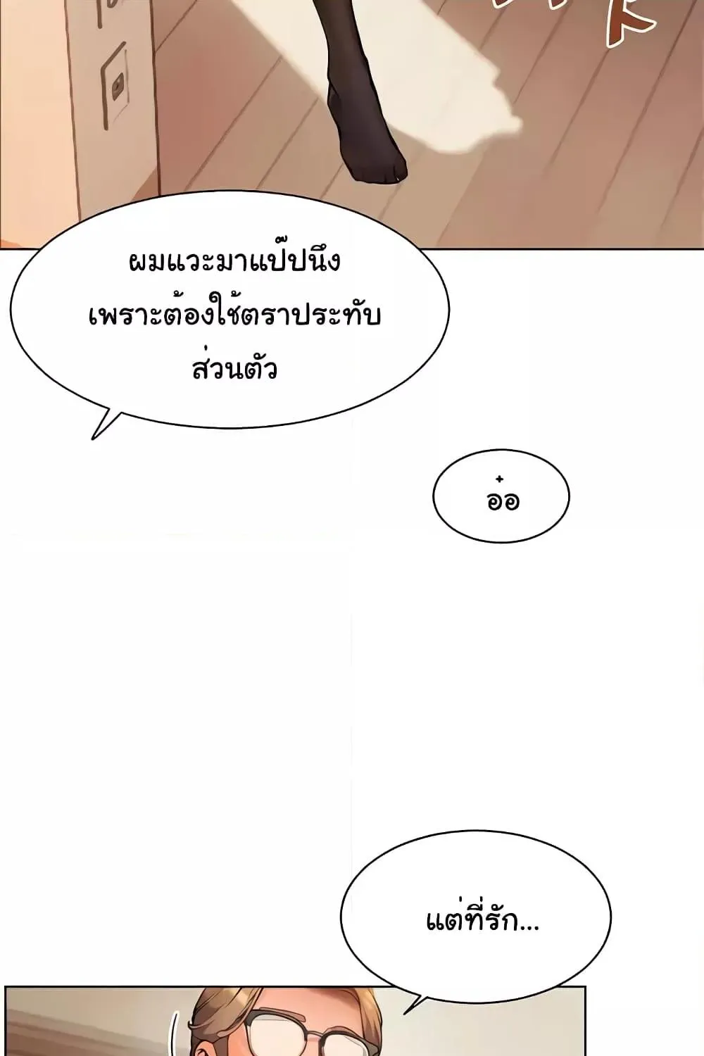 Teacher’s Efforts - หน้า 78