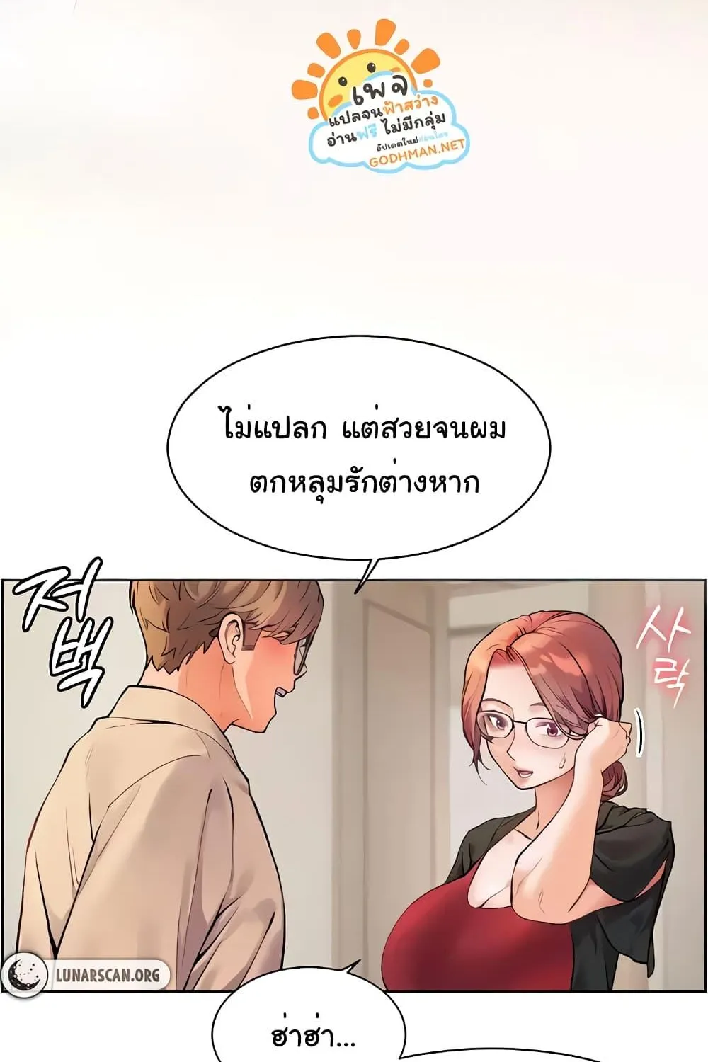 Teacher’s Efforts - หน้า 82