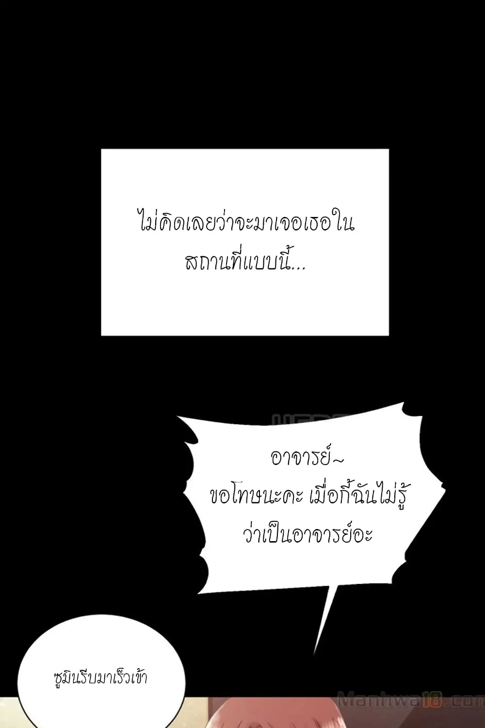 Teaching Practice - หน้า 44