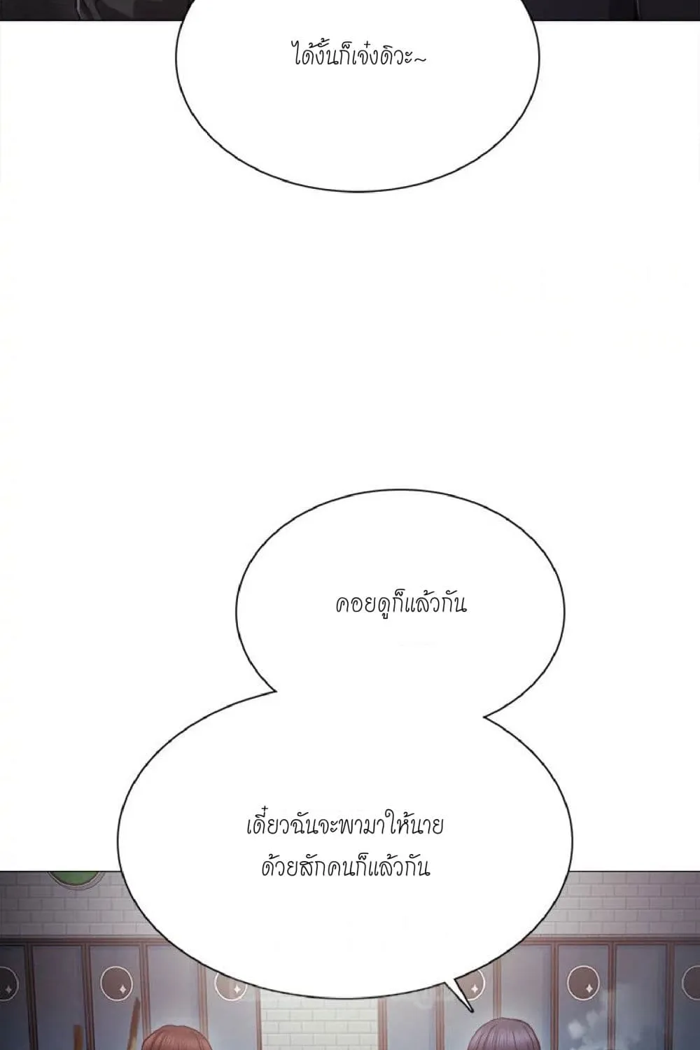 Teaching Practice - หน้า 36