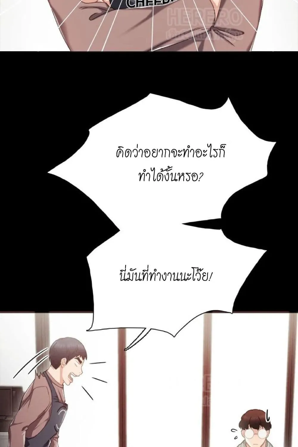 Teaching Practice - หน้า 54