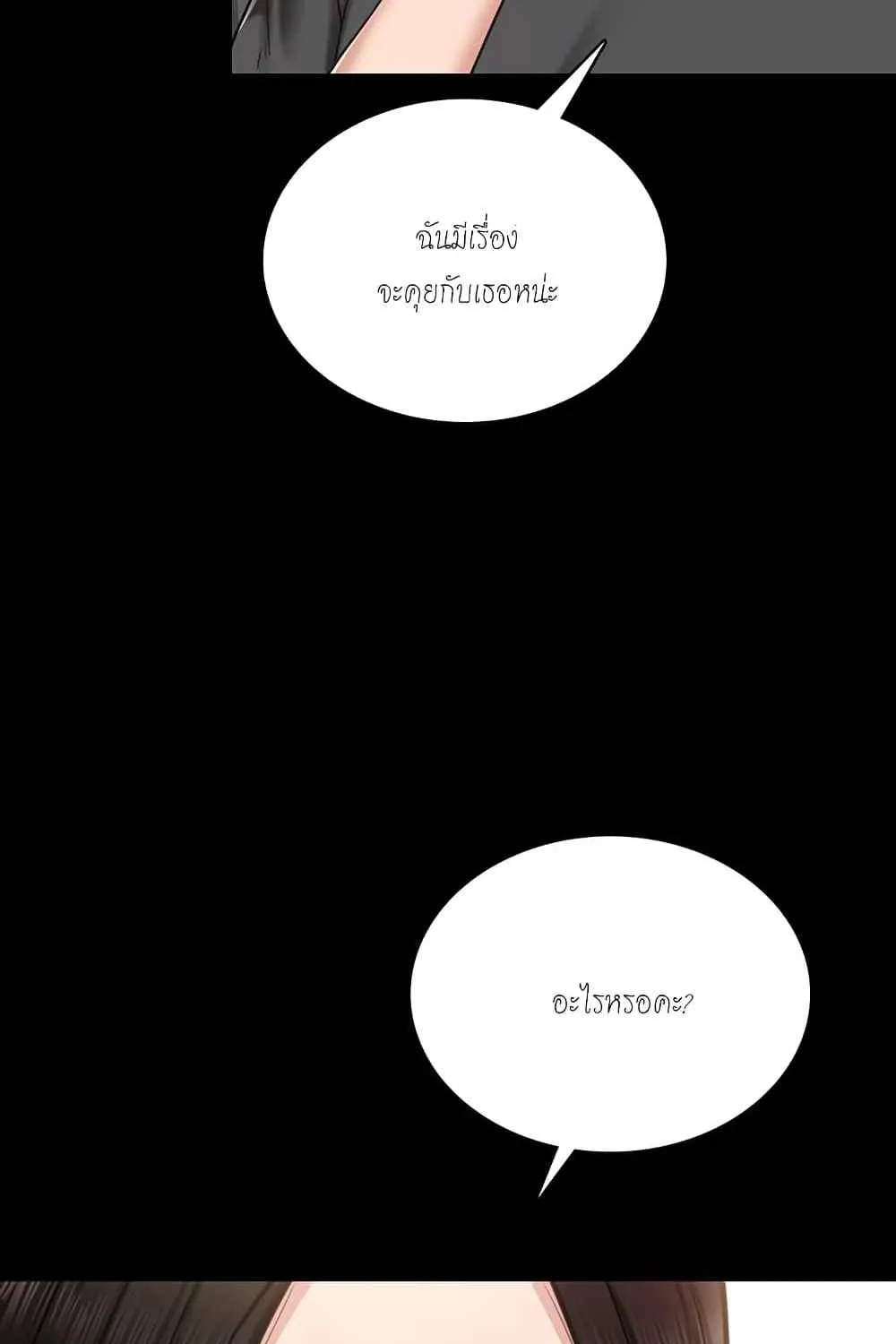 Teaching Practice - หน้า 36