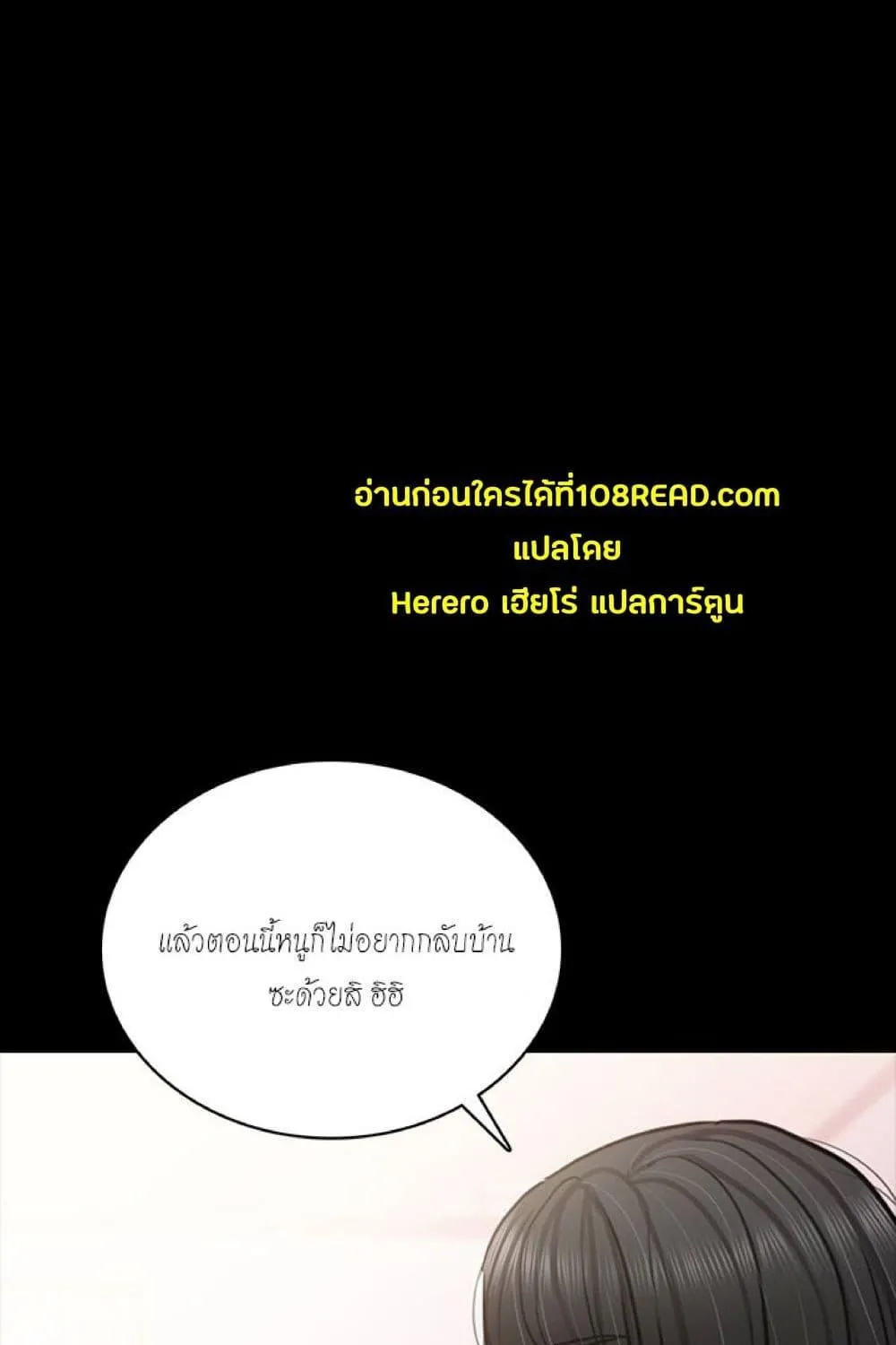 Teaching Practice - หน้า 112