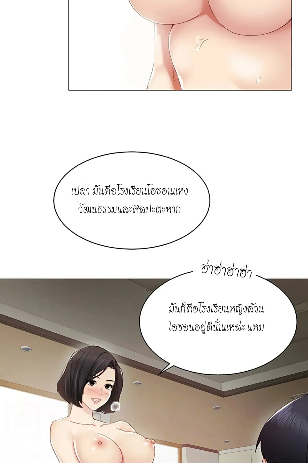 Teaching Practice - หน้า 24