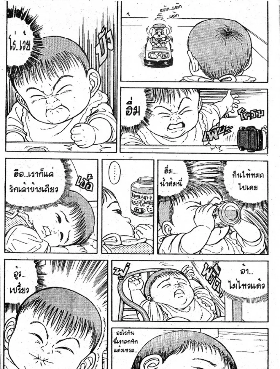 Teiyandei Baby Baby - หน้า 12