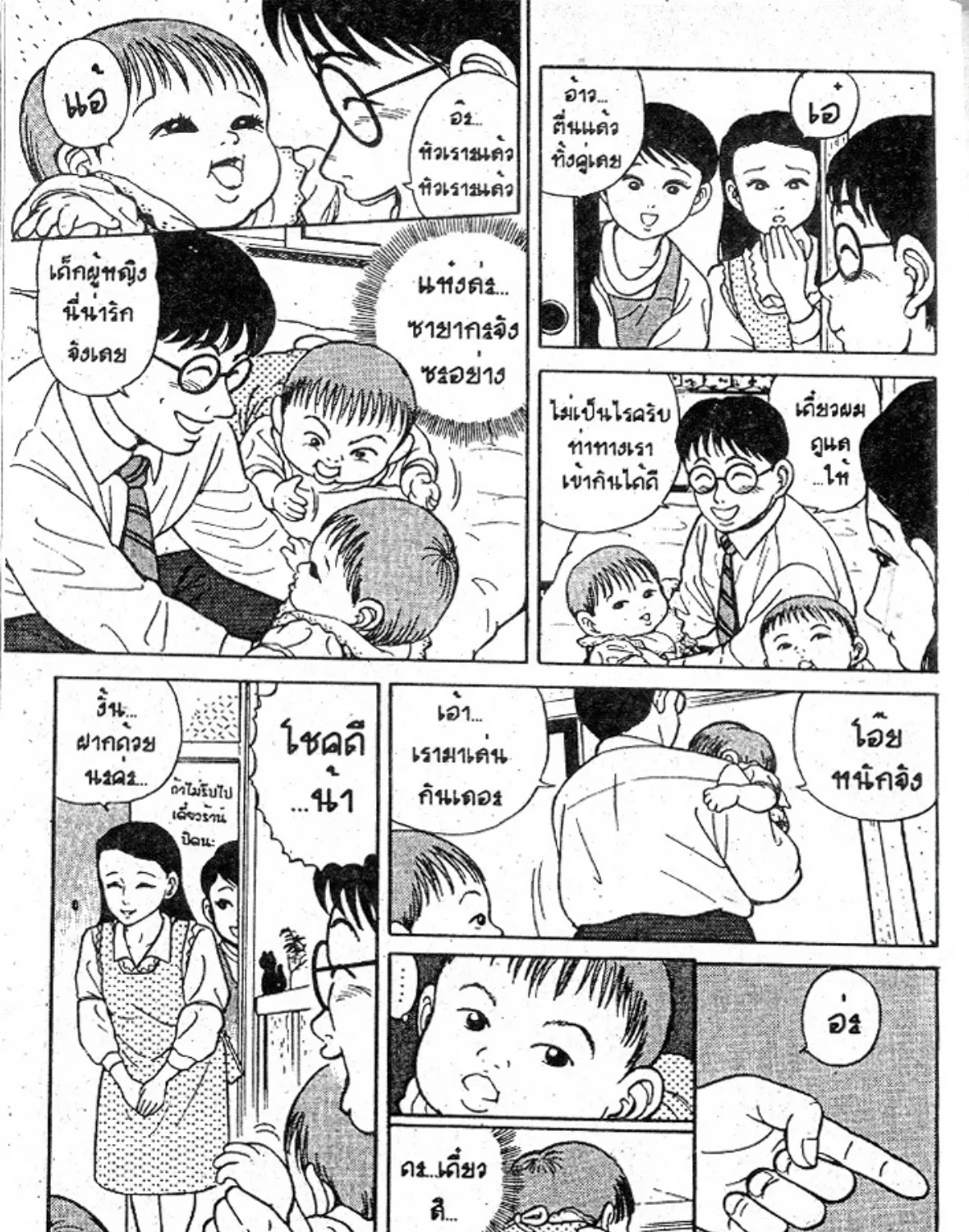 Teiyandei Baby Baby - หน้า 52