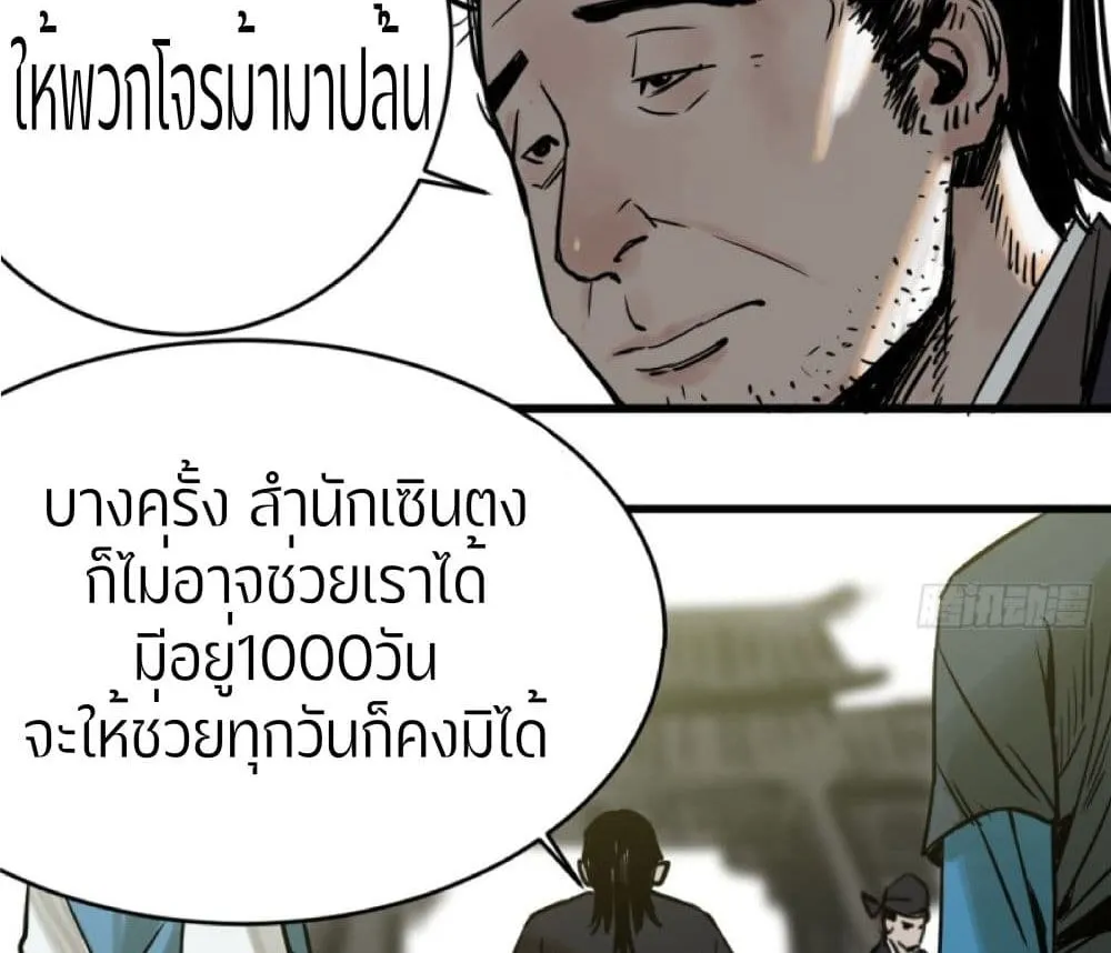 Ten Mile Evergreen - หน้า 24