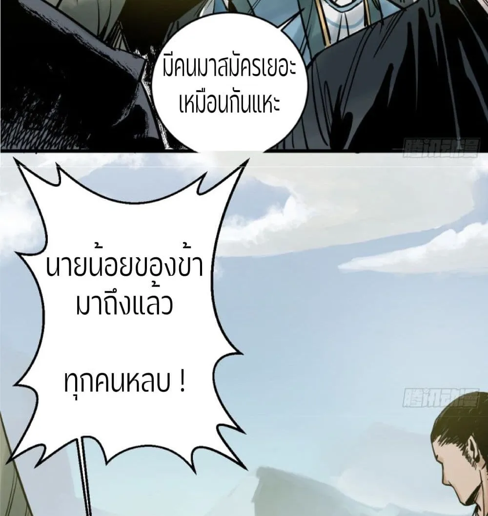 Ten Mile Evergreen - หน้า 8