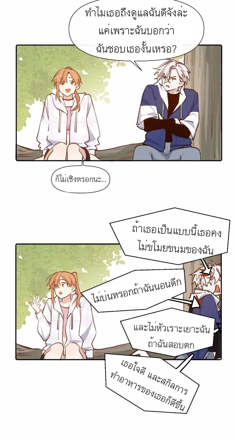 Ten Years Later - หน้า 21