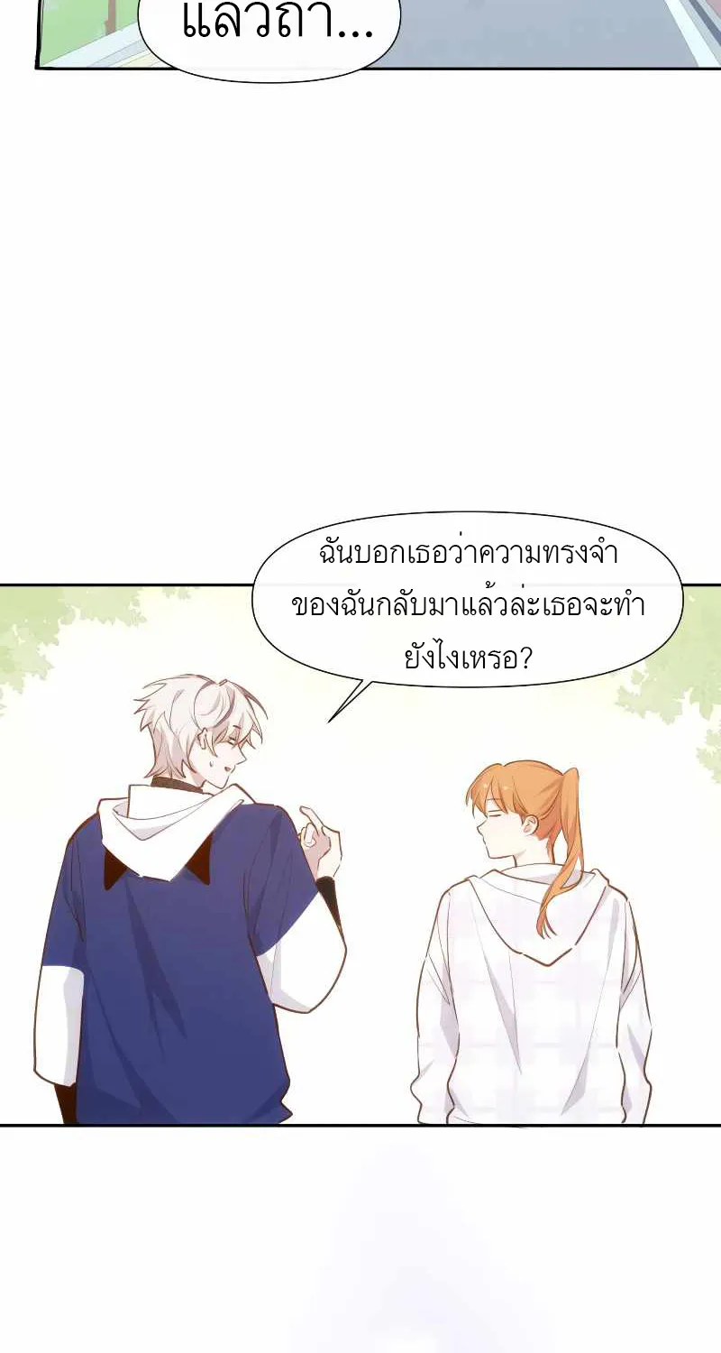 Ten Years Later - หน้า 34