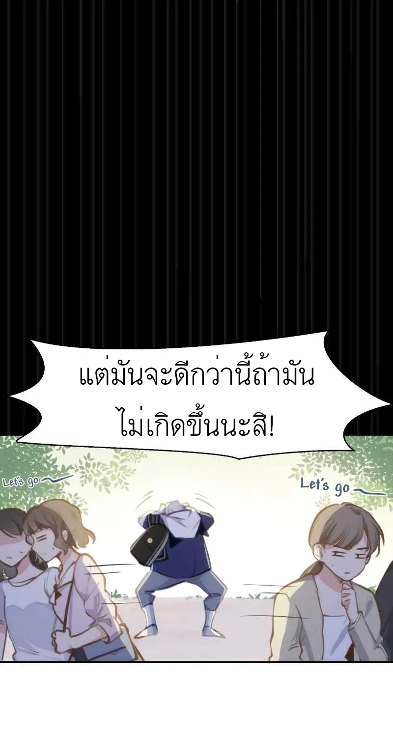 Ten Years Later - หน้า 5