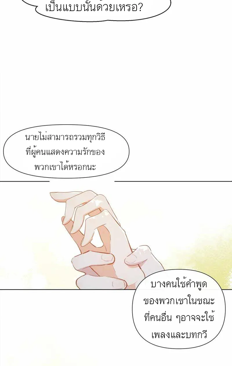 Ten Years Later - หน้า 19