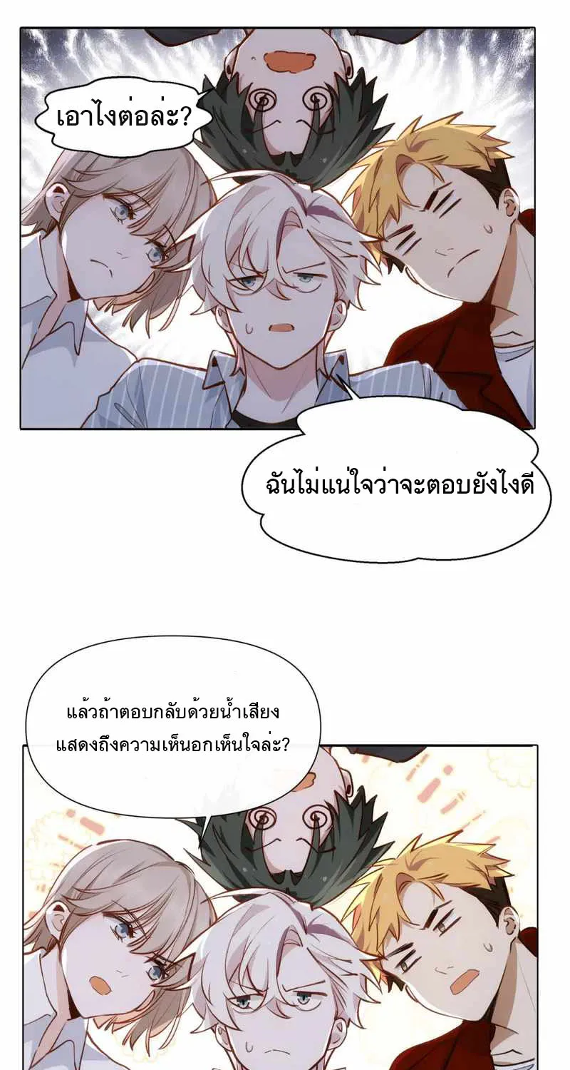 Ten Years Later - หน้า 1