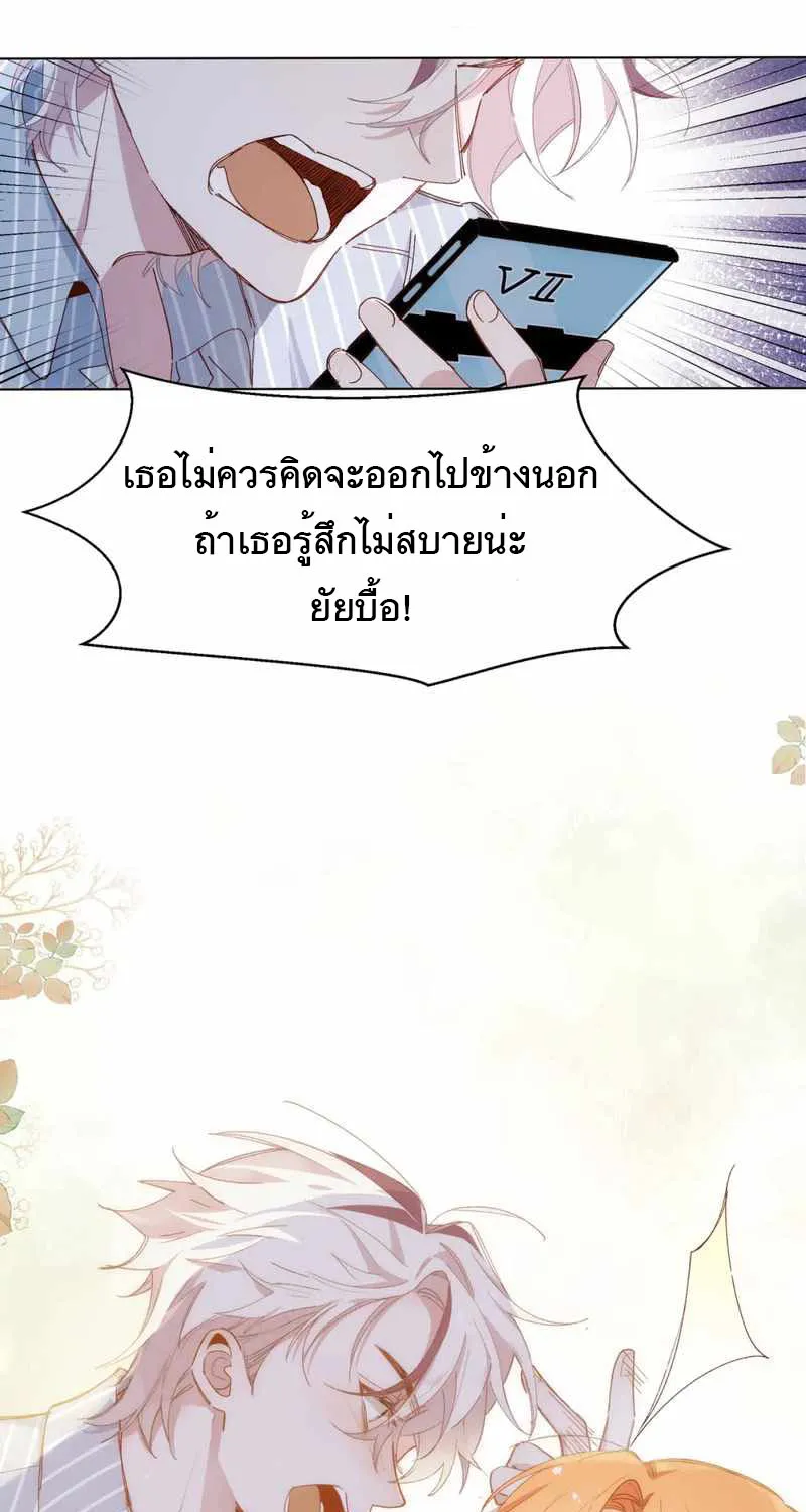 Ten Years Later - หน้า 11