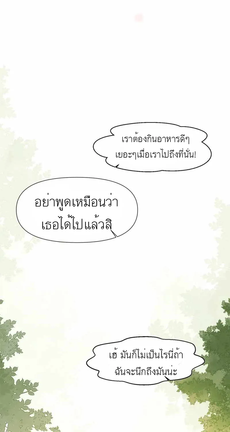 Ten Years Later - หน้า 19