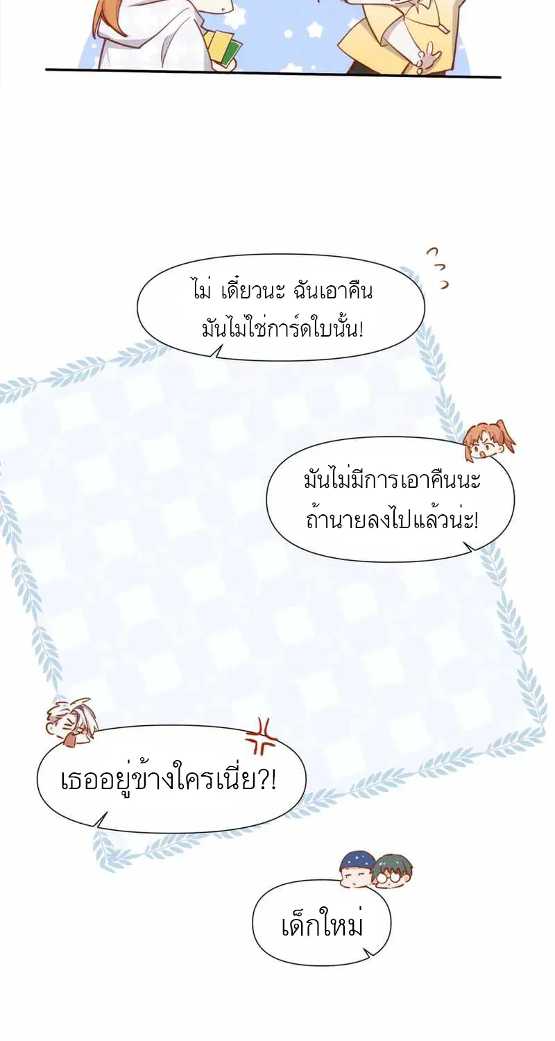 Ten Years Later - หน้า 26