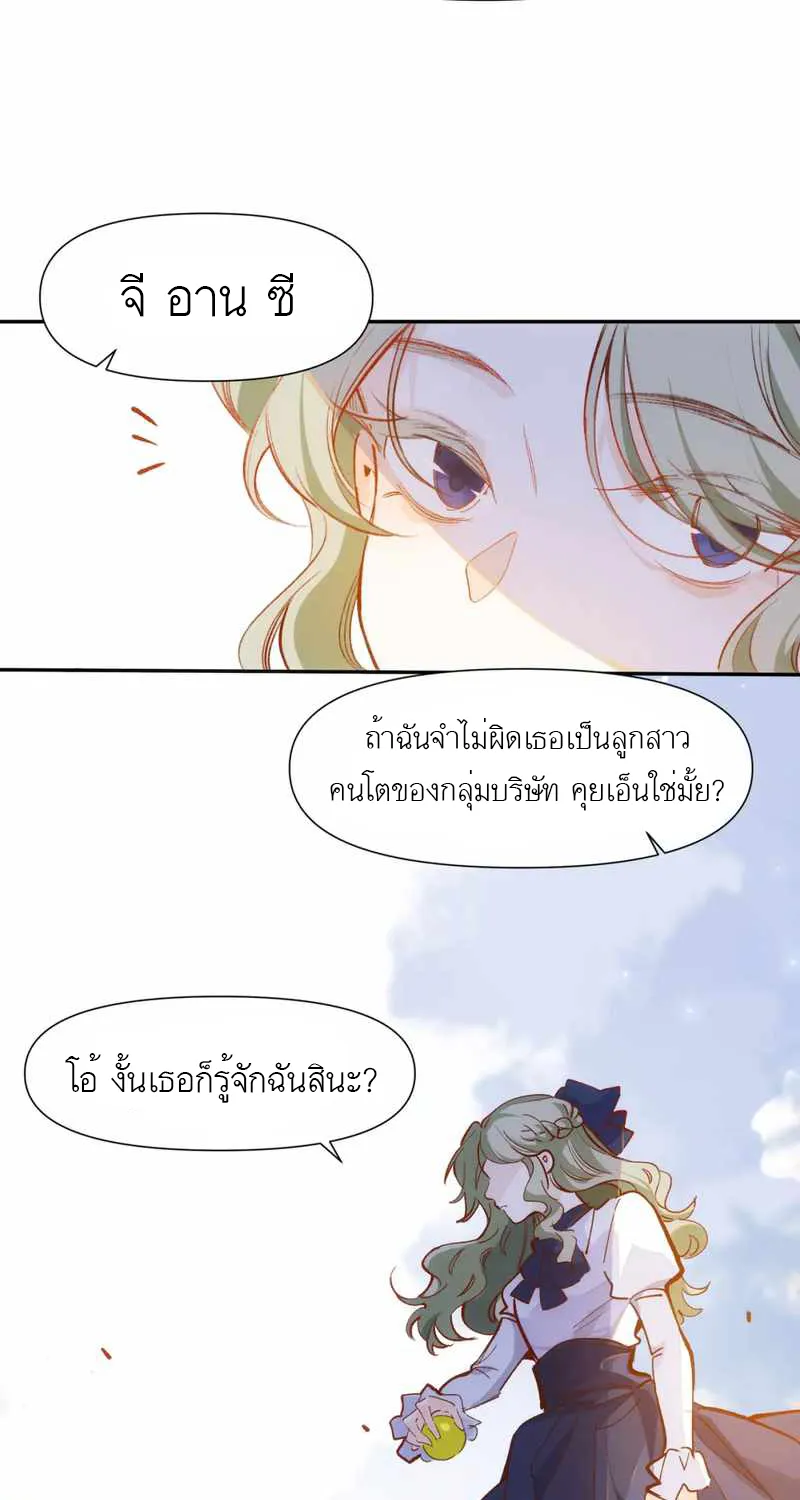 Ten Years Later - หน้า 28