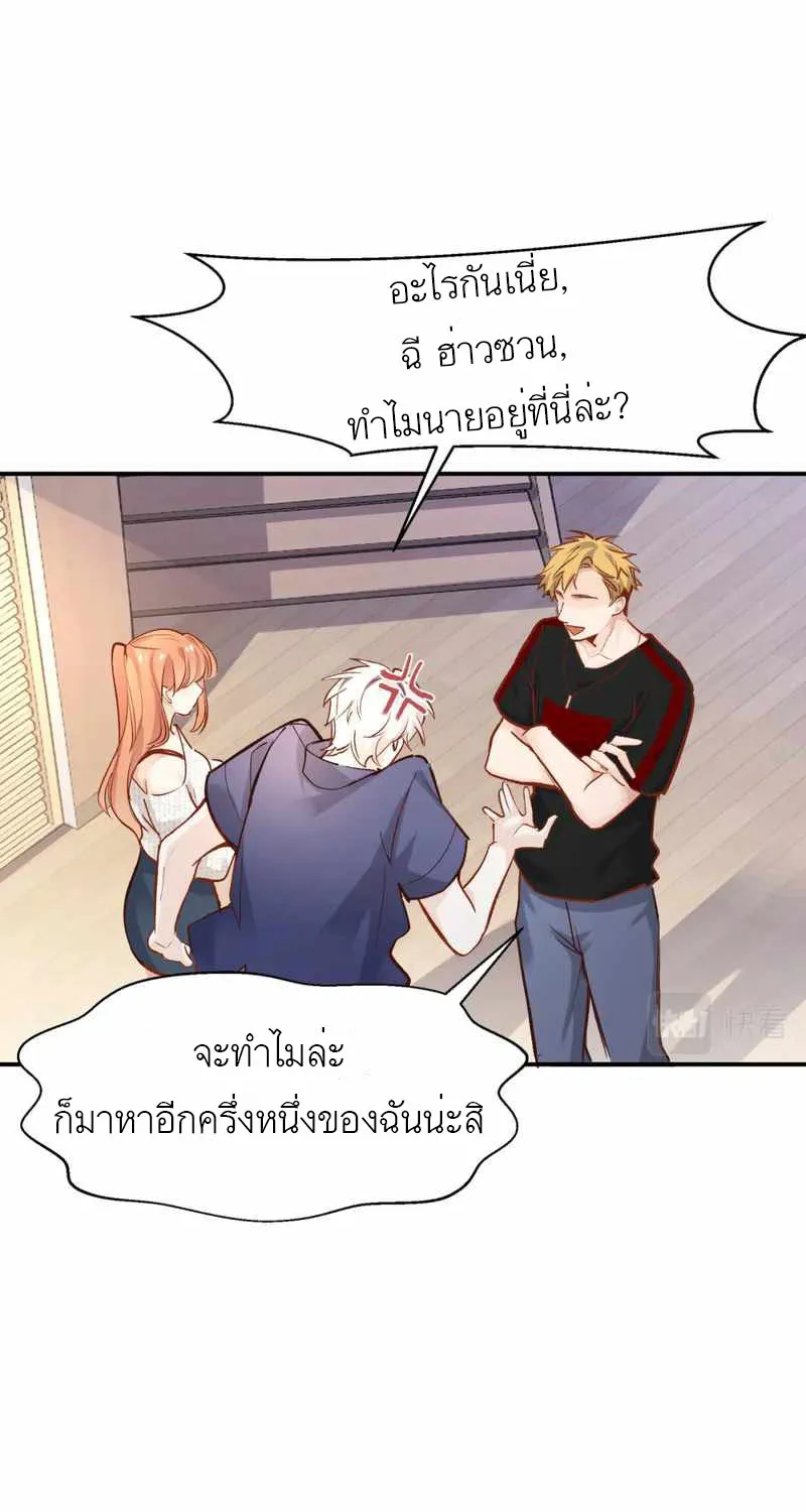 Ten Years Later - หน้า 5