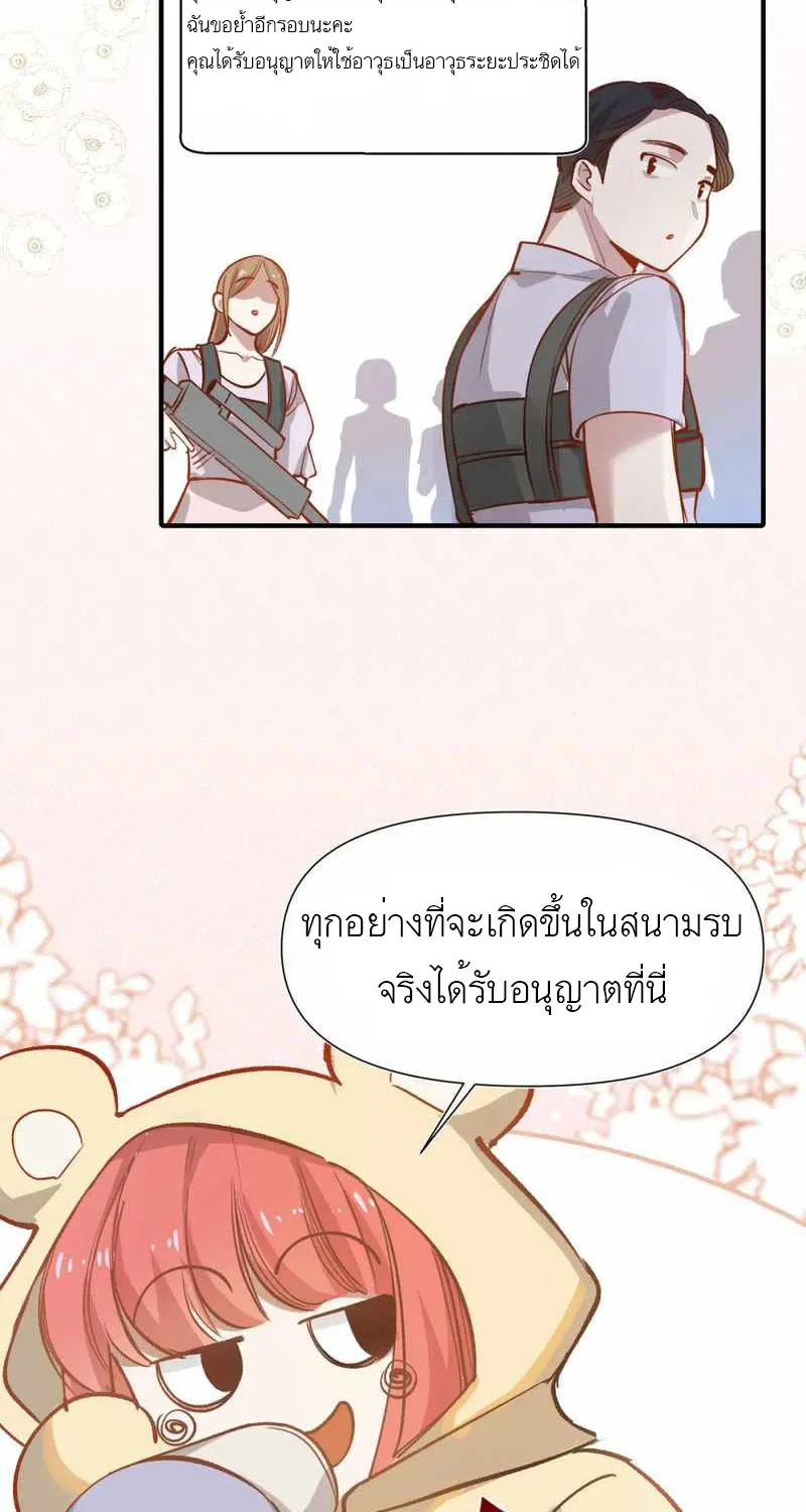 Ten Years Later - หน้า 17