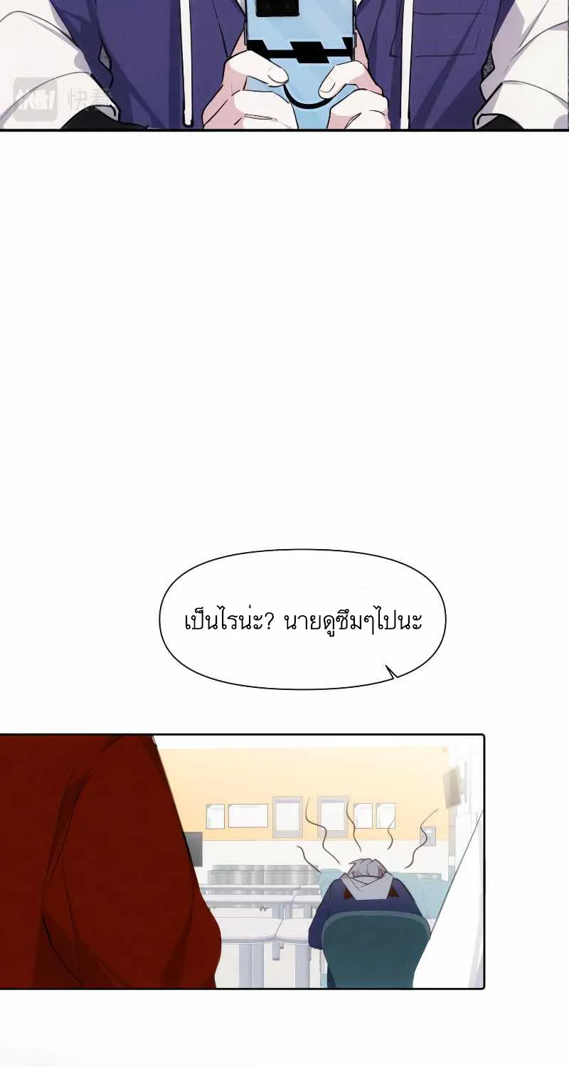 Ten Years Later - หน้า 4