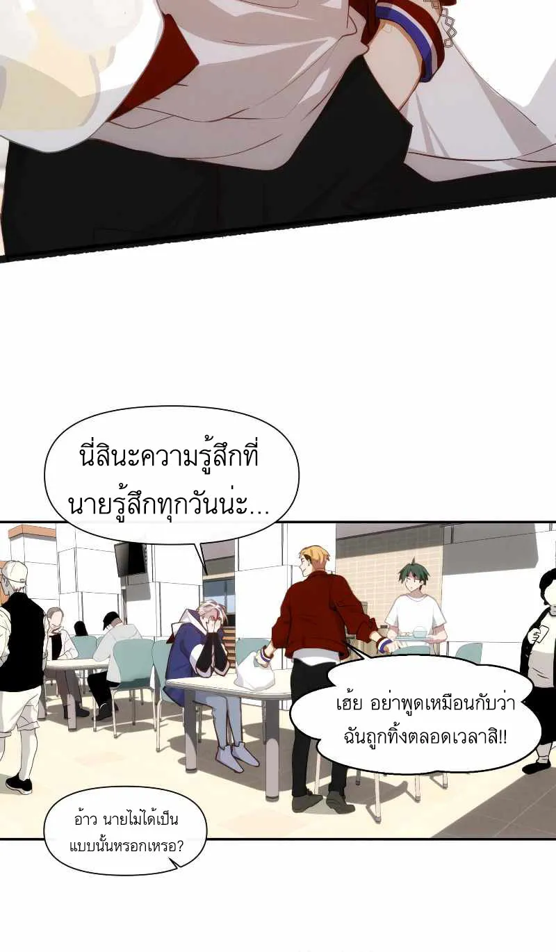 Ten Years Later - หน้า 6